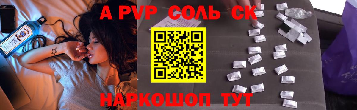 Альфа ПВП СК КРИС  Вход с VPN  A PVP  A-PVP СК  A-PVP крисы CK  Обнинск 