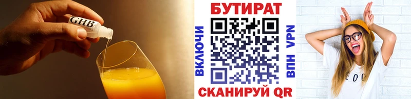 ОМГ ОМГ ТОР  Обнинск  БУТИРАТ бутандиол 