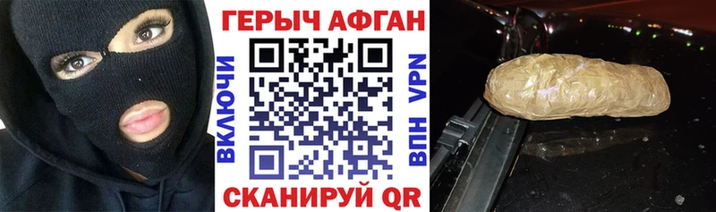 Героин Афган  Обнинск 