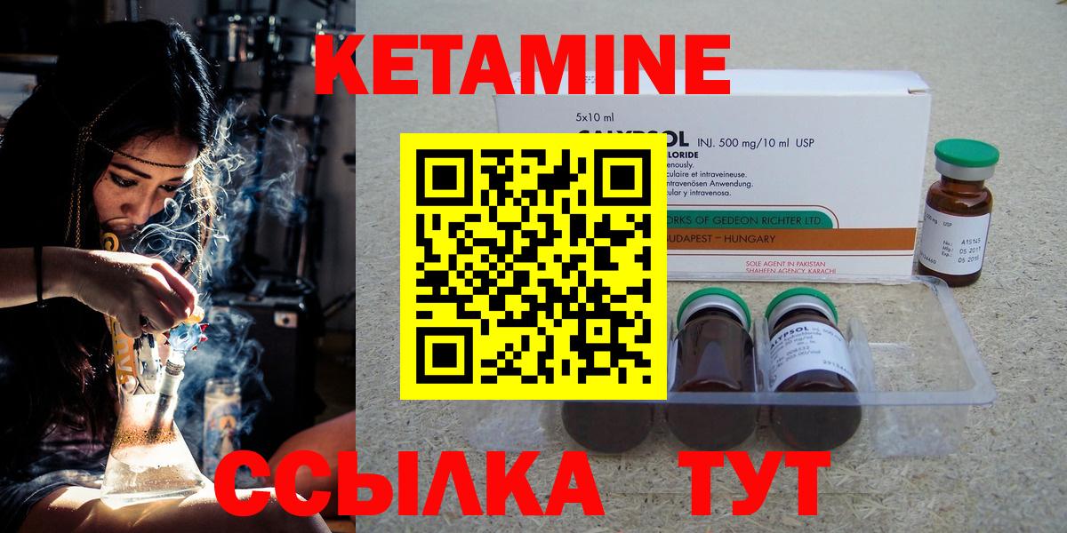 Кетамин ketamine Обнинск