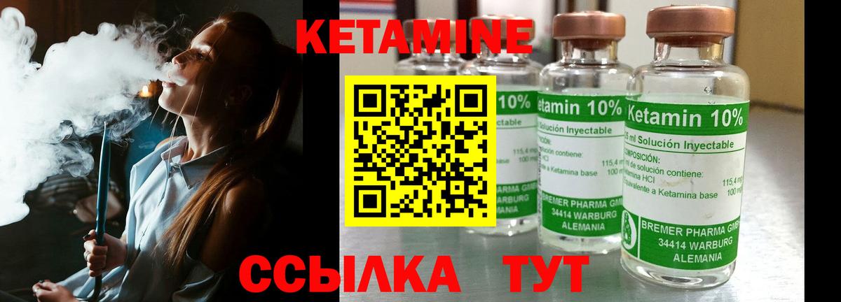 Обнинск  КЕТАМИН VHQ  Вход с VPN 