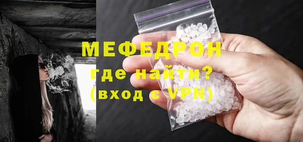 мяу мяу кристалл Алексеевка