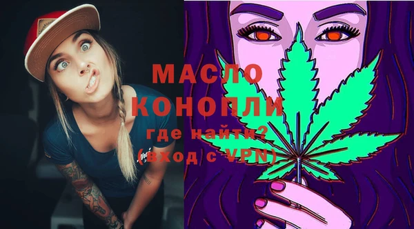 мяу мяу кристалл Алексеевка