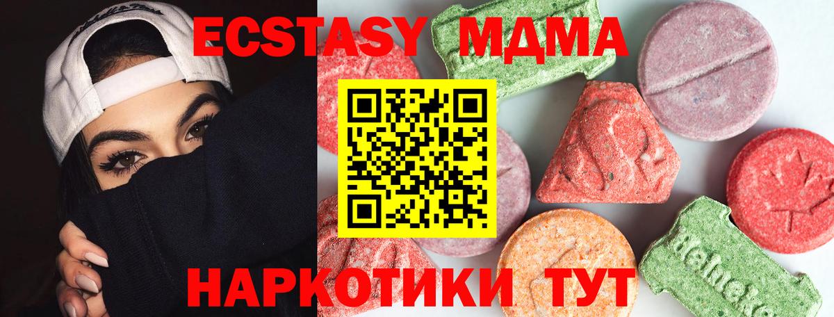 МДМА кристаллы Обнинск