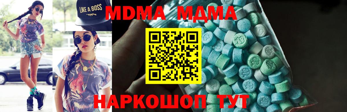 MDMA Molly  Вход с VPN  Обнинск  МДМА  MDMA молли 