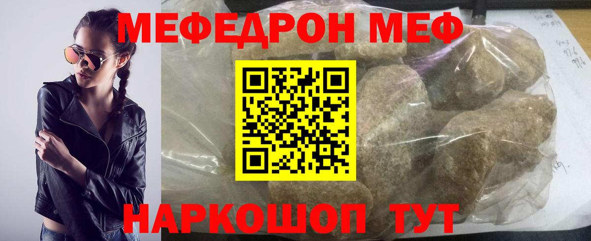 Меф мяу мяу кристаллы Обнинск