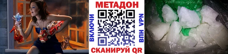 купить закладку  даркнет как зайти  блэк спрут маркетплейс  МЕТАДОН VHQ  Обнинск 
