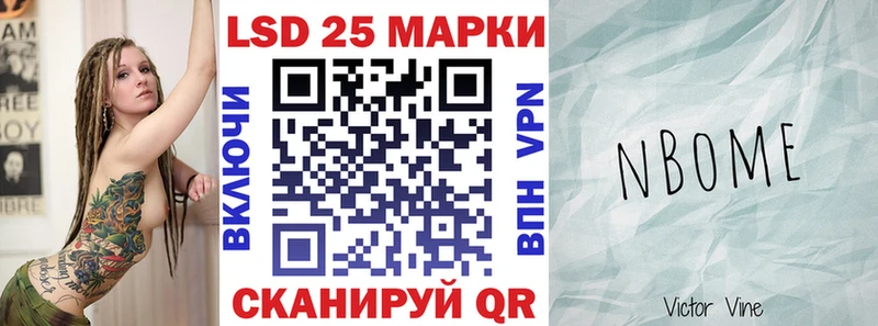 Марки 25I-NBOMe 1,8мг  kraken вход  Обнинск  хочу  